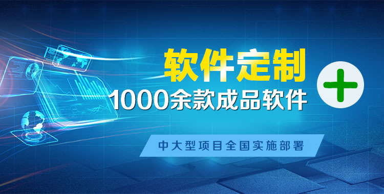 崇信软件开发